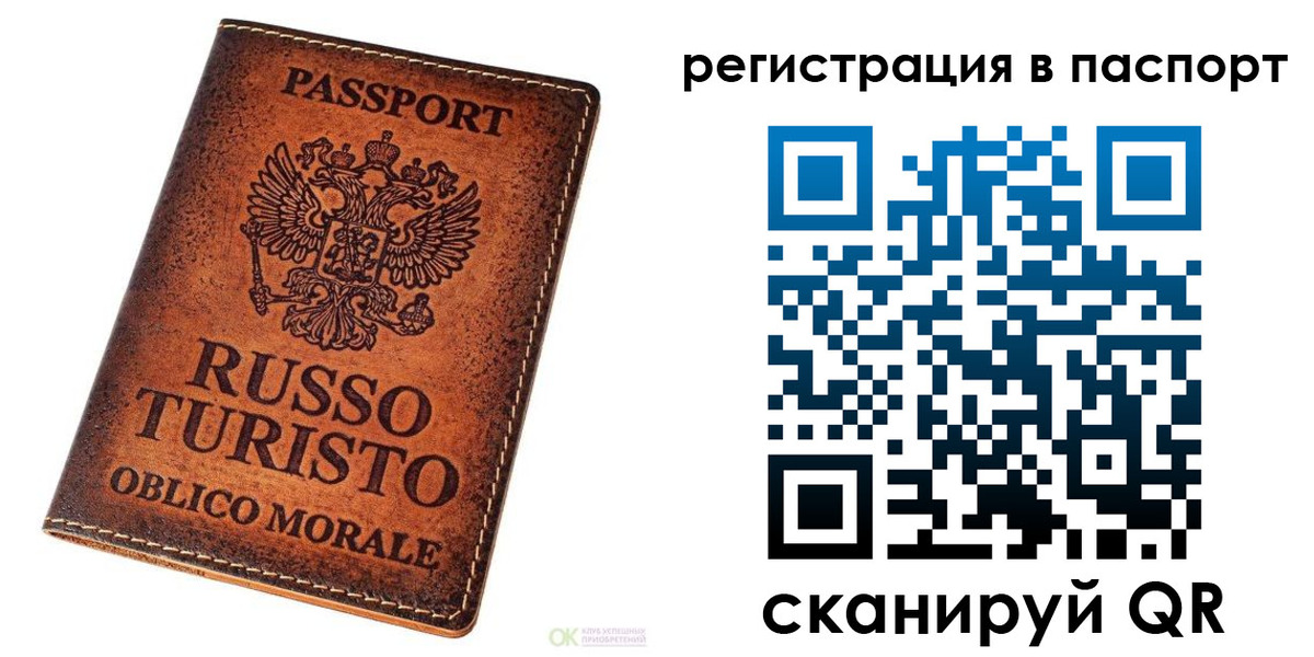 временная прописка в Острогожске