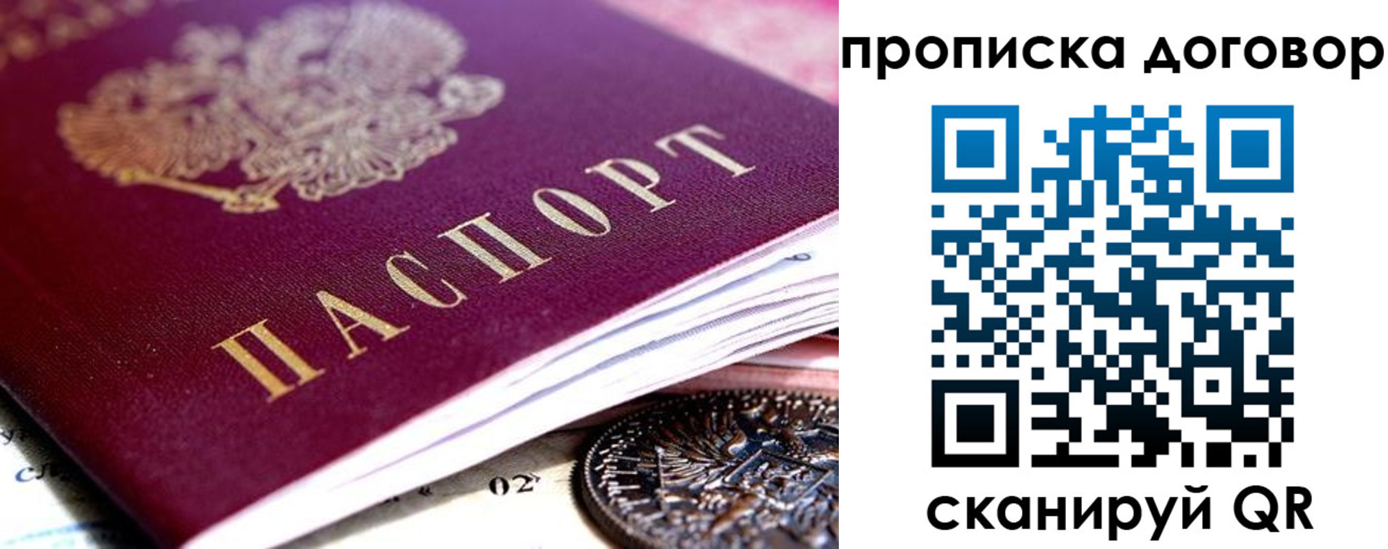 прописка иностранных граждан в Острогожске