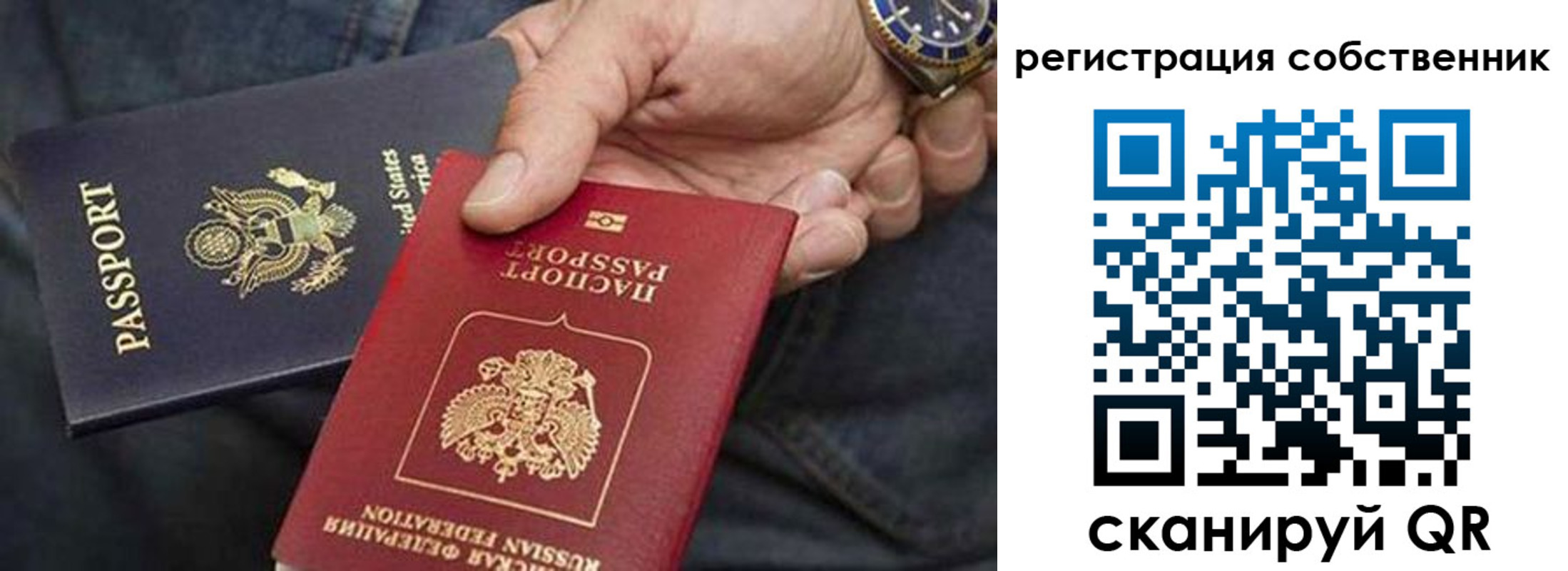 прописка паспорт в Острогожске